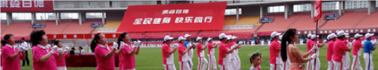 中国登山队携手K8凯发国际2014“全民健身，快乐同行”大型...